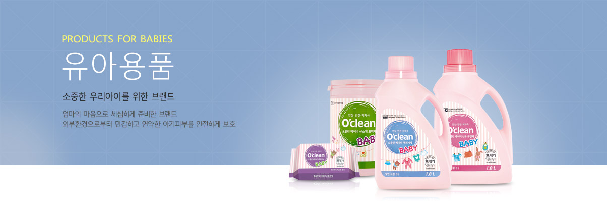 제품소개_TOP_유아용품