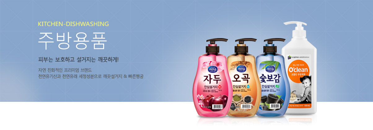 제품소개_TOP_주방용품