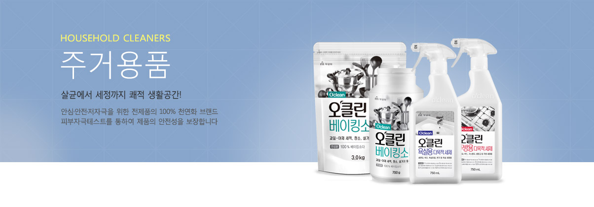 제품소개_주거용품