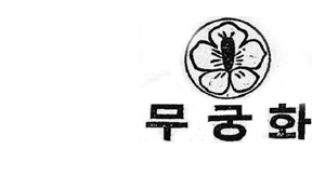 1940년-최초로고